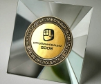 ИРКУТСКИЙ ВЫСТАВОЧНЫЙ КОМПЛЕКС «СТРОЙТННОВАЦИИ 2008» (золотая медаль)